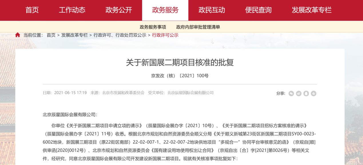 聚势起航 和光瑞府重塑高端品质人居格局_中国网地产